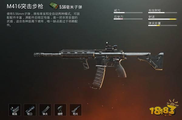 QBZ95比拼M416 谁才是当前版本的最强