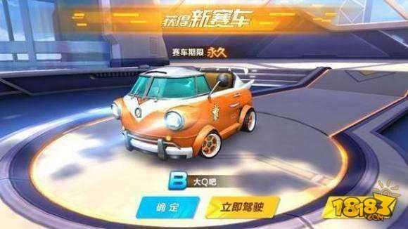 QQ飞车手游极速大Q吧多少点券 价格惊人