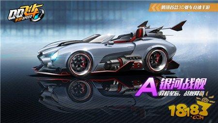 QQ飞车手游银河战舰怎么样 A车银河战舰全面解析