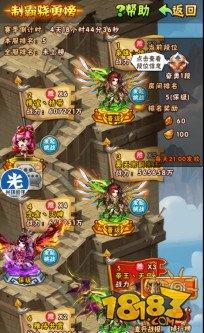 少年三国志制霸骁勇榜段位快速晋升方法