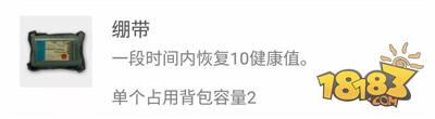 絕地求生刺激戰(zhàn)場腎上腺素 效果堪比打雞血