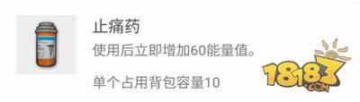 絕地求生刺激戰(zhàn)場腎上腺素 效果堪比打雞血