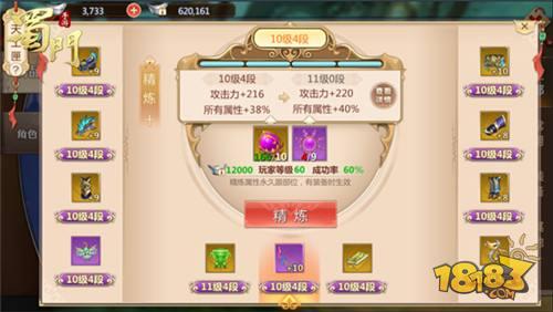 全面发展 蜀门手游培养线解析