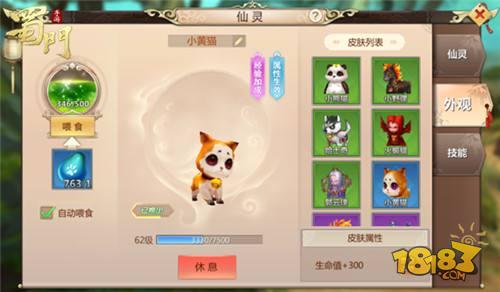 全面发展 蜀门手游培养线解析