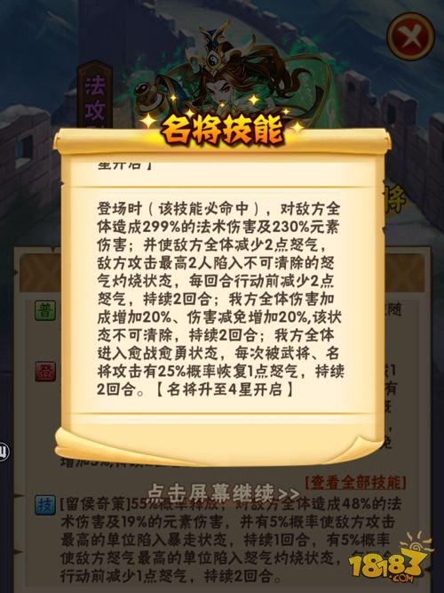 另辟蹊徑破困境 吳王陣容搭配攻略