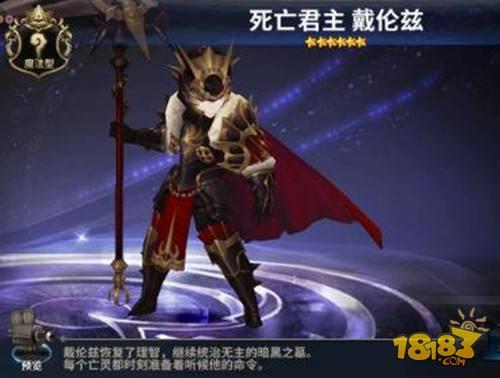 十二战纪戴伦兹怎么样 戴伦兹属性分析及培养攻略