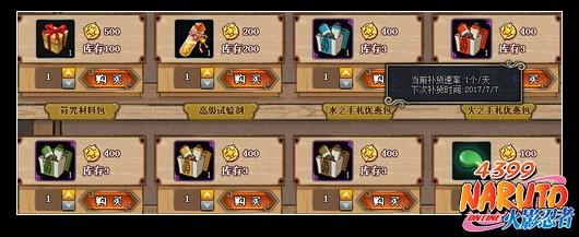 火影忍者OL助战系统