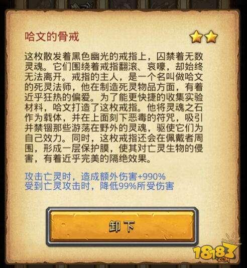 不思議迷宮哈文實驗室 哈文實驗室通關(guān)攻略分享
