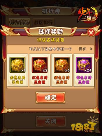少年三国志暑期版本 修罗对决玩法分享