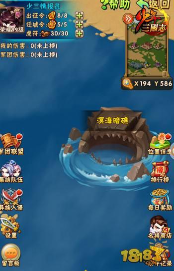 少年三国志暑期版本 修罗对决玩法分享