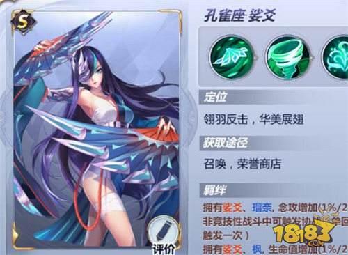 圣斗士星矢手游女性斗士有哪些 女性斗士大盘点