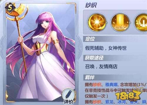 圣斗士星矢手游女性斗士有哪些 女性斗士大盘点