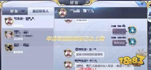 圣斗士星矢手游军团申请 已达上限要怎么解决