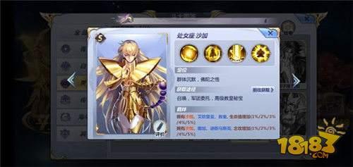 圣斗士星矢手游处女座厉害吗 最烧小宇宙斗士没有之一