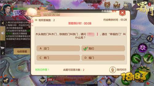 仙侣系统攻略 蜀门手游仙侣系统攻略分享