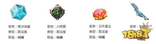 峨嵋双流派介绍 蜀门手游峨嵋双流派介绍分享