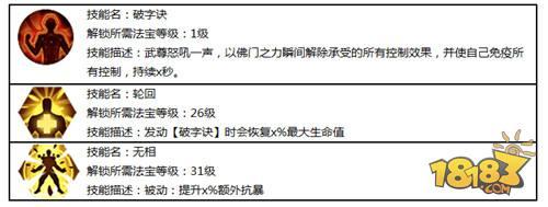 武尊双流派分享 蜀门手游武尊双流派攻略分享