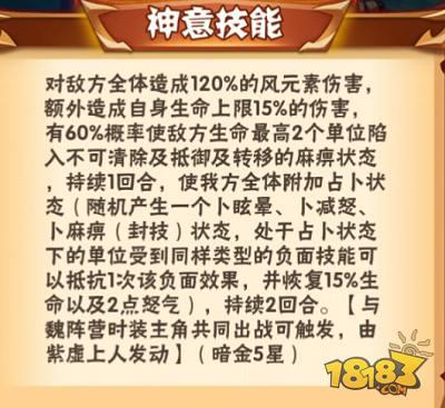 少年三国志暗金将紫虚上人简介分享