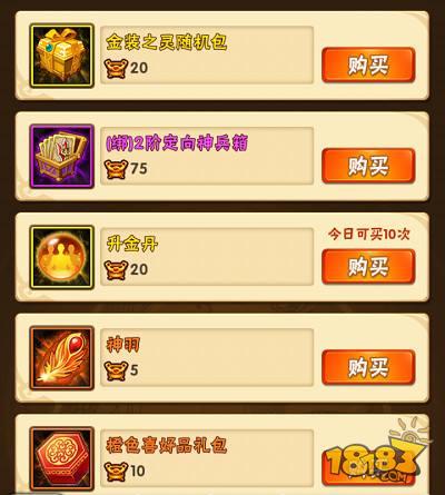 少年三国志之问鼎中原全方位攻略分享