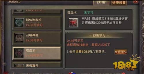 强力召唤物 道士职业抢boss详解组队和行会篇