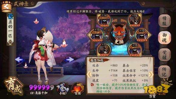 阴阳师荒骷髅
