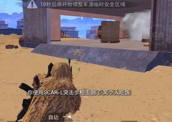 刺激战场决赛圈