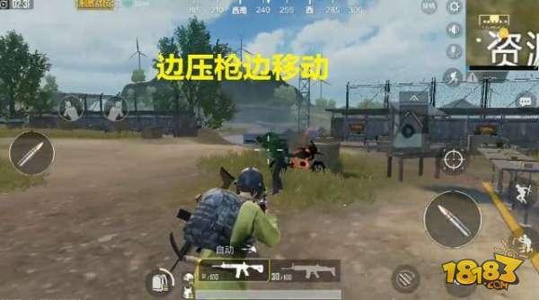 刺激战场压枪