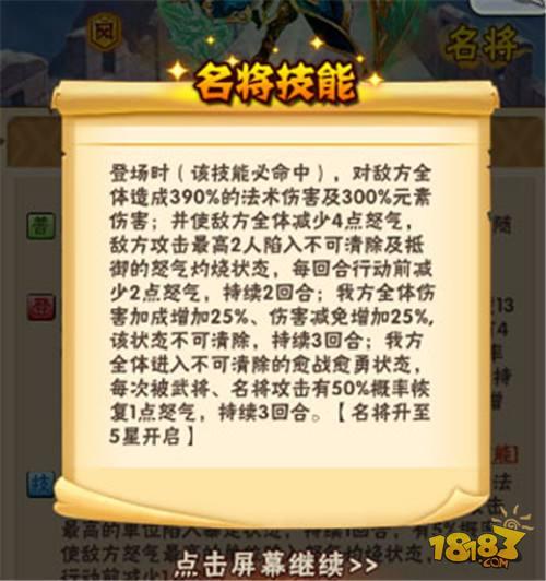 最强辅助名将 少年三国志张良攻略分享