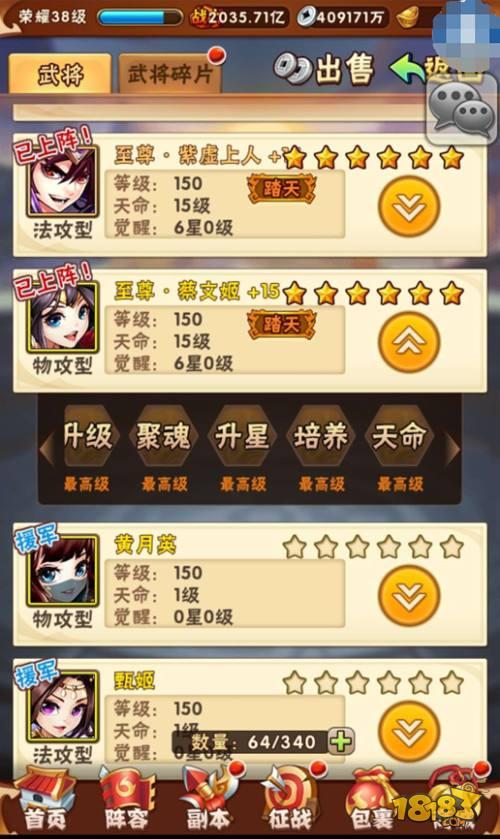 群阵营搭配分享 少年三国志之群阵营搭配思路分享