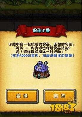 不思议迷宫男巫选什么称号 男巫称号选择分享