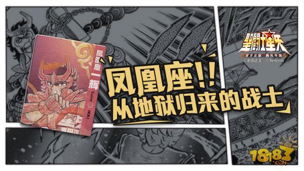 圣斗士星矢军团竞赛模式 军团竞赛模式玩法介绍