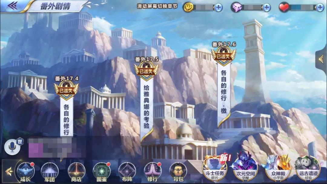 圣斗士星矢