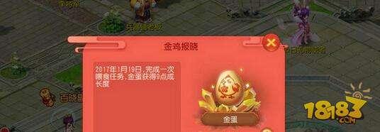 梦幻西游手游咕咕蛋 成长值快速提升方法