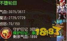 梦幻西游手游魔王守护印记 魔王守护印记改版效果