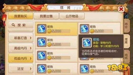 梦幻西游手游新增内丹介绍 6颗新内丹用途说明