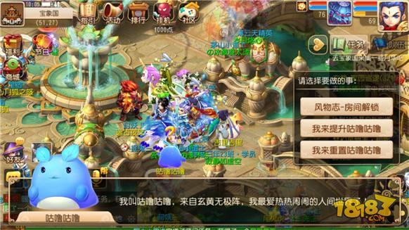 夢幻國風(fēng)夢幻西游手游 風(fēng)物志玩法上線