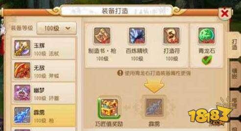 夢幻西游手游100級書鐵 100級書鐵獲取途徑分享