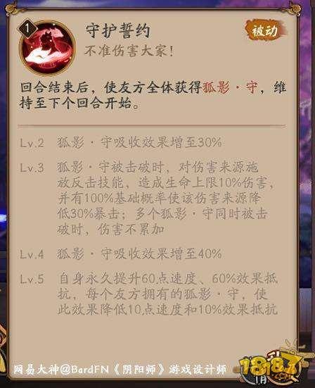阴阳师白藏主技能预览 道馆玩家集体被劝退