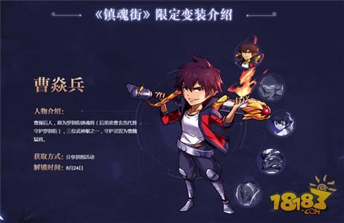 镇魂街来了 少年三国志首次联动详情介绍分享