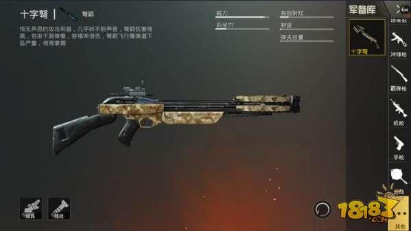 刺激战场吃鸡武器盘点