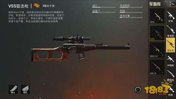 刺激战场吃鸡武器盘点