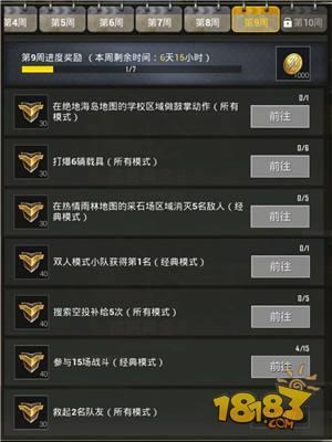 刺激战场第九周赛季任务攻略 爆车狂魔重现战场