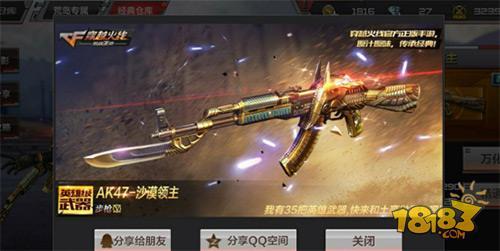 CF手游三连击武器盘点 哪把武器是三连击之王