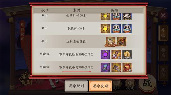 阴阳师斗技