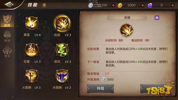 我叫MT4萨满攻略 老司机教你如何玩好萨满