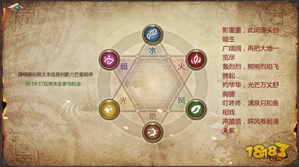 我叫MT4六芒星任务怎么玩 六芒星任务攻略