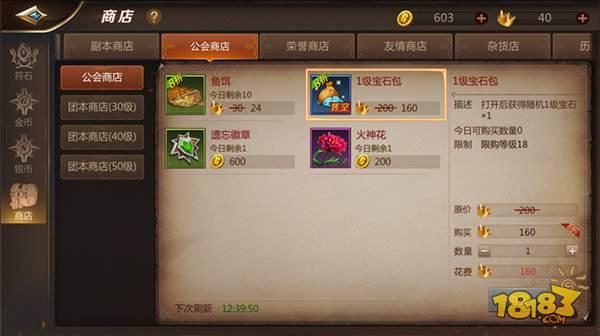 我叫MT4公会商店优先买什么 公会商店每日必买物品