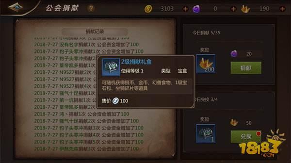 我叫MT4公会贡献怎么获得 公会贡献获得方法介绍
