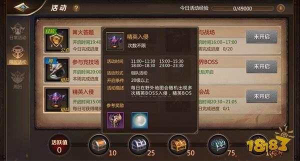 我叫MT4精英入侵怎么玩 精英入侵活动玩法攻略