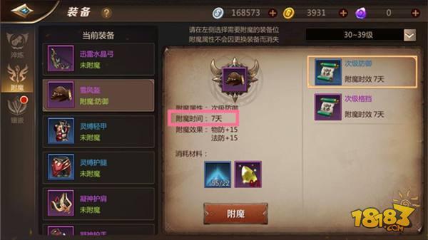 我叫MT4如何附魔 手把手教你如何附魔